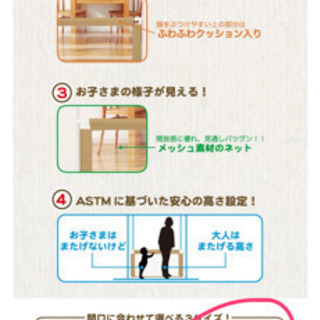 ベビーゲートの画像