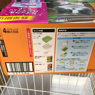 【リサイクルサービス八光　田上店】新品　花王 ニャンとも清潔トイレセット成猫用スタートセットの画像
