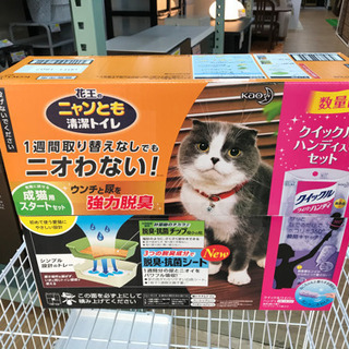 【リサイクルサービス八光　田上店】新品　花王 ニャンとも清潔トイ...