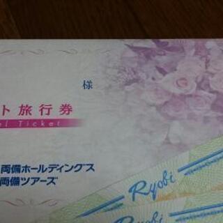 両備ツァーズ　ギフト旅行券　30000円分