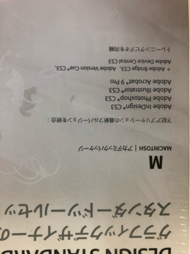 ADOBE- CREATlVESUITE 3.