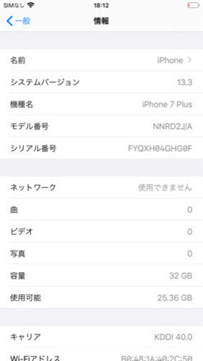 iPhone7plus 本体　iPhone7プラス　iPhone スマホ