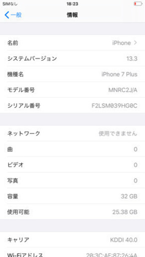 iPhone7プラス　au iPhone7plus 本体　iPhone 