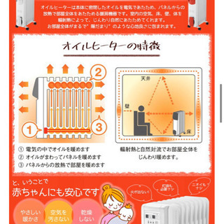 8枚フィンオイルヒーターの画像