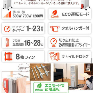8枚フィンオイルヒーターの画像