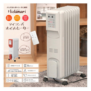 8枚フィンオイルヒーター