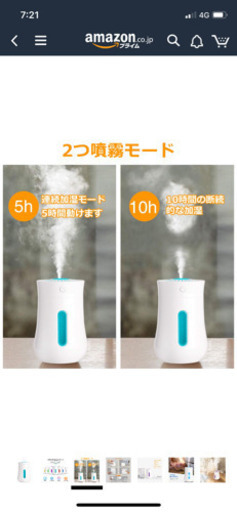 コンパクト加湿器