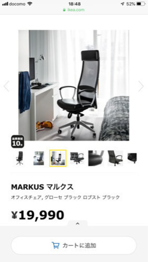 IKEA チェア