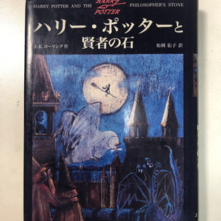 値下ハリー・ポッターの本 セット売り  バラ売り可の画像