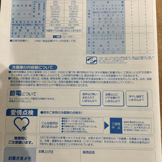 冷蔵庫　三菱取引中の画像