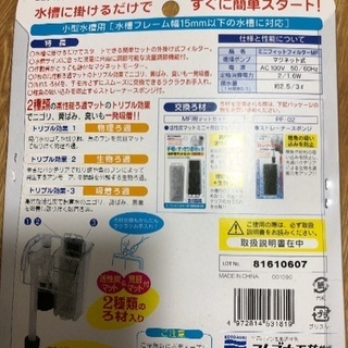 ミニフィットフィルターMF 未使用の画像