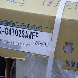 札幌市内のみ配達 ノーリツ ボイラー OTQ-G4702SAWFF 本体のみ 未使用の画像