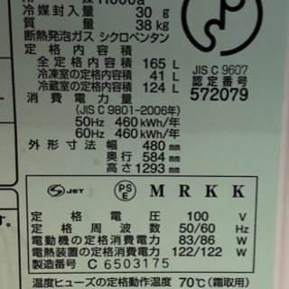 冷蔵庫 差し上げます(文京区)の画像