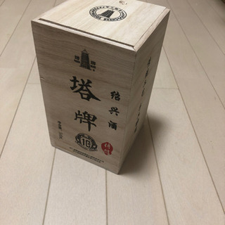紹興酒 交渉中
