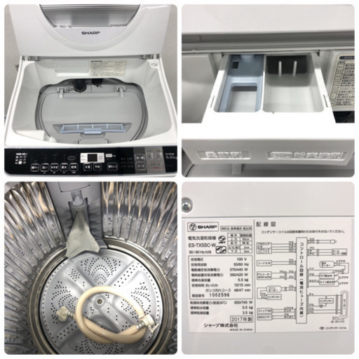 配達無料地域あり＊美品＊SHARP 2017年製 5.5kg 乾燥機能付き＊人気の型です