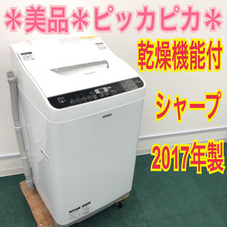 配達無料地域あり＊美品＊SHARP 2017年製 5.5kg 乾燥機能