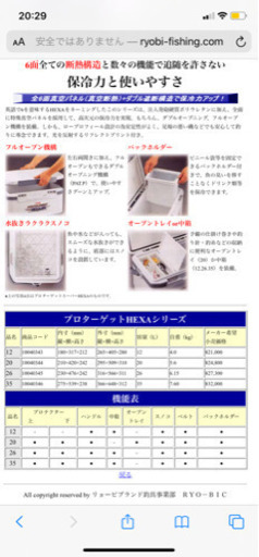釣り用中古　大容量クーラーボックスRYOBI プロターゲットヘキサ