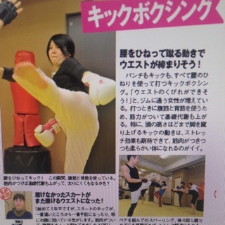 エンジョイファイティング湊道場！！理学療法士が教える格闘技ダイエットエクササイズ、健康武道！！練馬区、西東京市、西武池袋線保谷駅徒歩３分！！の画像