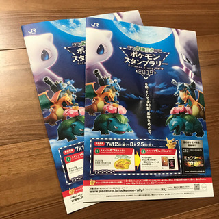ポケモン　スタンプラリー　2019年夏　品川　カスミ　2組