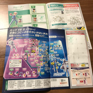 ポケモン　スタンプラリー　2019年夏　品川　カスミ　2組の画像