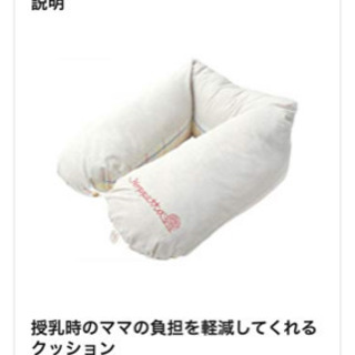 授乳クッション　抱き枕