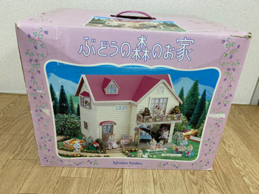 取引終了。シルバニアファミリー