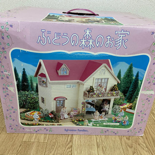 取引終了。シルバニアファミリー