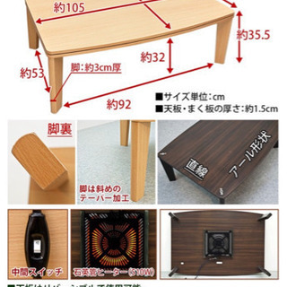 少し大きめコタツ 【値下げしました】