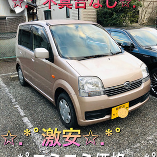 【車検1年】シャンパンゴールドムーヴ【10万キロ】