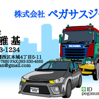 必須：自家用車持ち込みできる方　千葉県勝浦市から群馬県沼田市まで運転のお仕事ですの画像