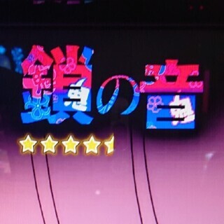 ⭐福井県　ポケスト申請審査