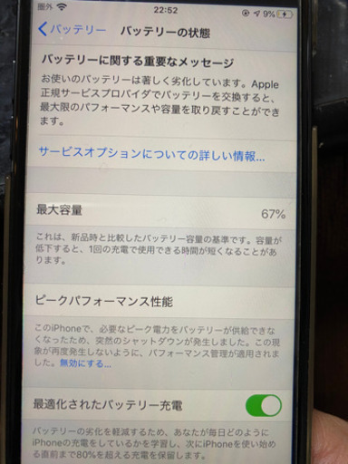 iPhone7 128G（お値下げ中）
