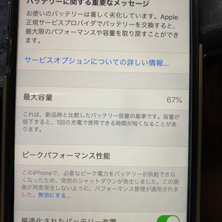iPhone7 128G（お値下げ中）の画像