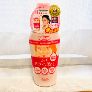 未開封　ソフティモ　ポイントメイクアップリムーバー