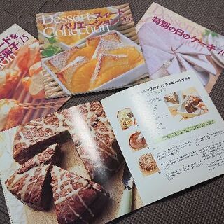 《受け渡し予定あり》お菓子作りの本*4冊の画像