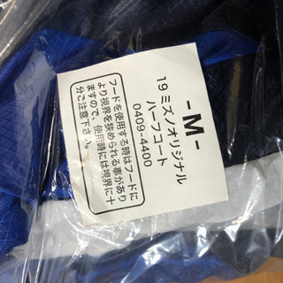 ユニセックス　ハーフコートx10枚くらい