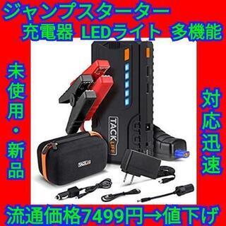 【最終セール！】ジャンプスターター 18000mAh 800A ...