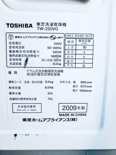 ??特大セール??東京23区内送料無料‼️大容量?大型家電2点セット?