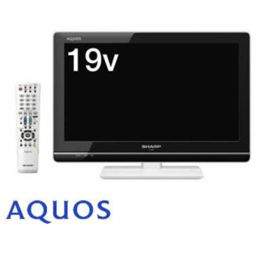 【取引中】シャープ 19型 液晶テレビ