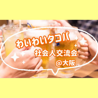 🌻🌈4月から大阪来る方🌈🌻まずは大阪の友達作りませんか〜💡☺️