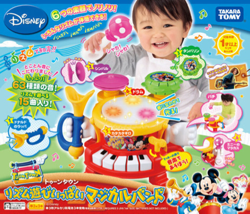 【新品未開封】ミッキーのリズム玩具(タカラトミー)