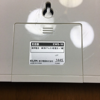 【成立❣️】ELPA ワイヤレスチャイム　押ボタン送信機セット＋受信器（増設用）の画像