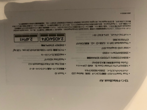 【美品】MacBook Air 2019 箱付き