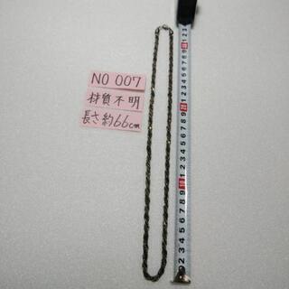 No007  ネックレス