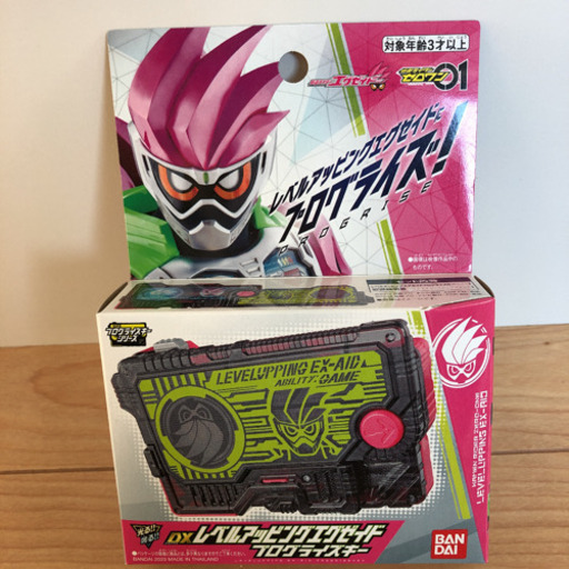 最新！レジェンドライダー エグゼイド プログライズキー