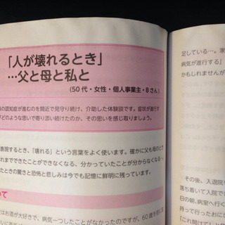認知症介護士講座 ユーキャン テキストセットの画像