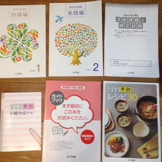 認知症介護士講座 ユーキャン テキストセットの画像