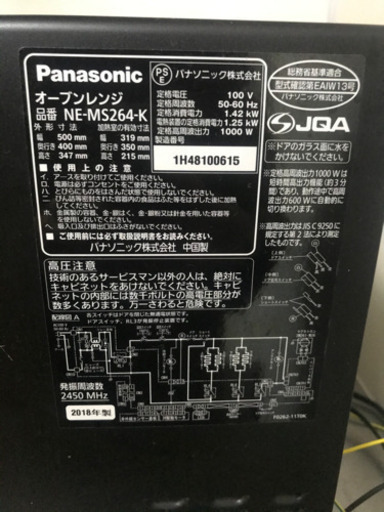 オーブンレンジ◇Panasonic/調理メニュー32種類◇
