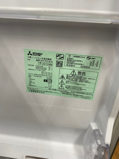 【トレファク 南浦和店】MITSUBISHI 2ドア冷蔵庫