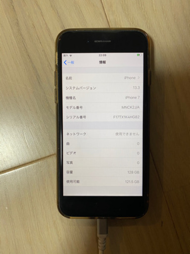 お譲り先決定！ありがとうございました！iPhone7 シムフリー